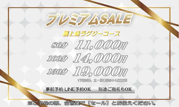 イベント