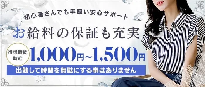 セラピスト募集